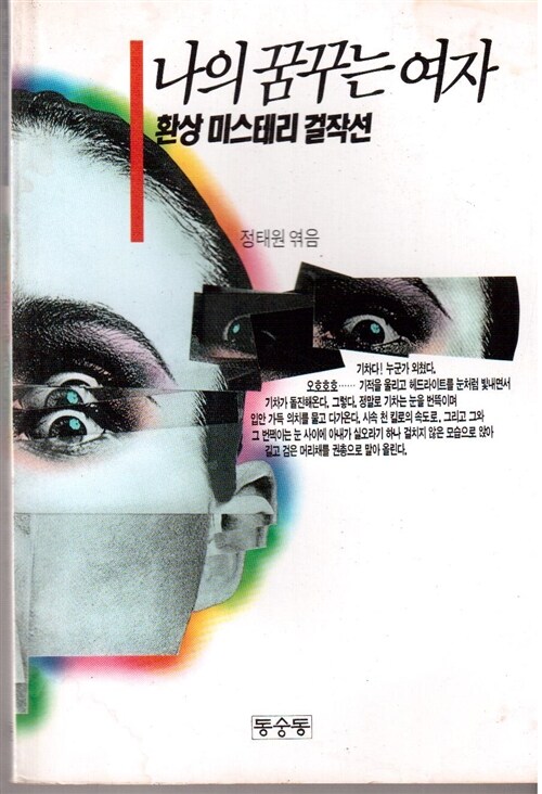 식인달팽이 표지이미지
