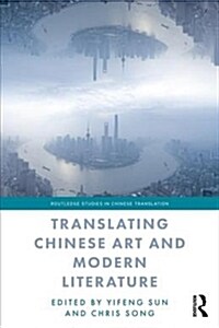 Translating Chinese Art and Modern Literature (Paperback)