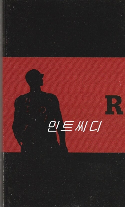 [중고] [카세트 테이프] R. Kelly ‎– R.