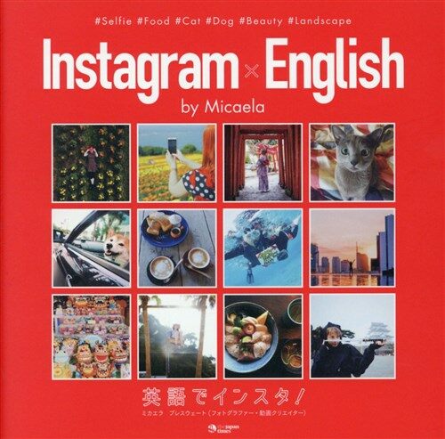 Instagram x Eng (A5ヘン)