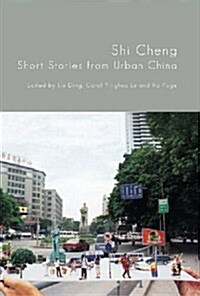 Shi Cheng : Short Stories from Urban China (Paperback)