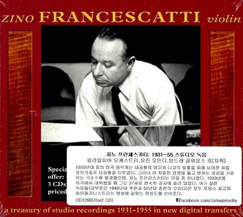 [수입] 지노 프란체스카티: 1931~55 스튜디오 녹음 [3 for 2]