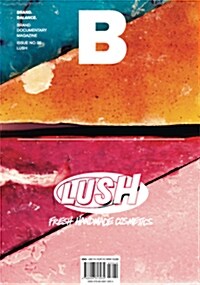 매거진 B (Magazine B) Vol.06 : 러쉬 (LUSH)