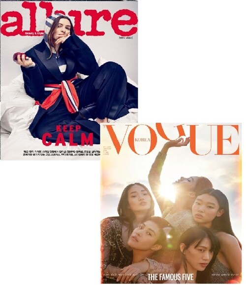 보그 Vogue Korea + 얼루어 Allure 2018.11 - 전2권