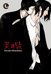 [고화질] [라르고] 꽃과 달