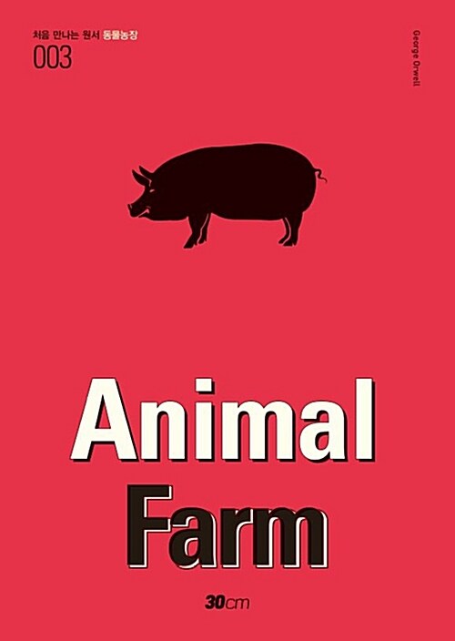 [POD] 동물농장 Animal Farm (영어 원서)