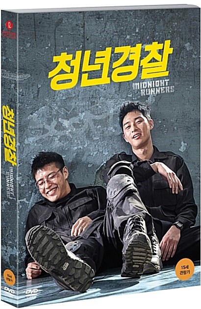 청년경찰 : 일반판 (2disc)