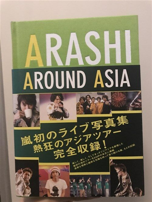 [중고] ARASHI AROUND ASIA (單行本)