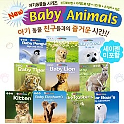 [세이펜적용] NEW 베이비 애니멀 [전10권+세이펜적용스티커+CD1장+해설집]