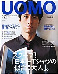 uomo (ウオモ) 2012年 07月號 [雜誌] (月刊, 雜誌)