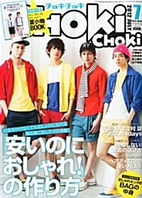 CHOKi CHOKi (チョキチョキ) 2012年 07月號 [雜誌] (月刊, 雜誌)