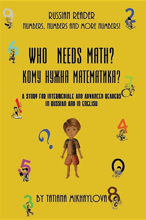 Who Needs Math? (Paperback)