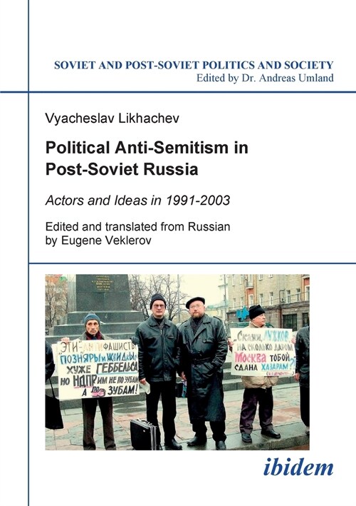 Political Anti-Semitism in Post-Soviet Russia. (Paperback)
