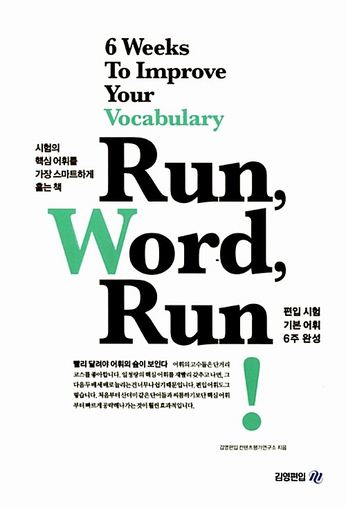 Run, Word, Run!