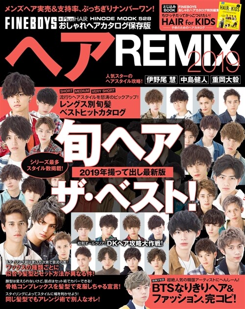 ヘアREMIX201HINOD (A4ヘ)