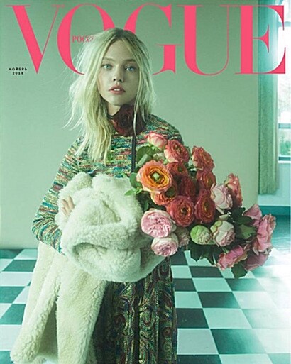 Vogue Russia (월간 러시아판): 2018년 11월호