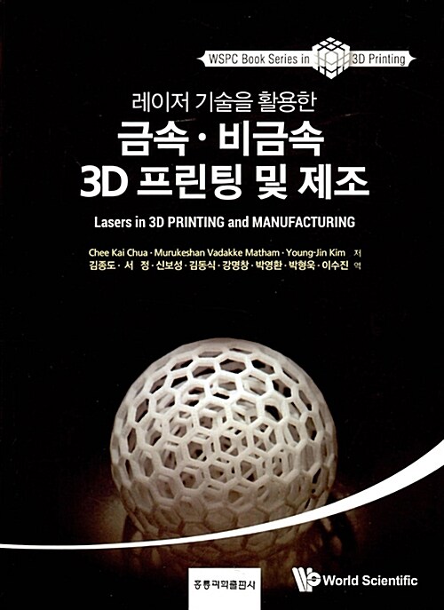 금속 비금속 3D 프린팅 및 제조