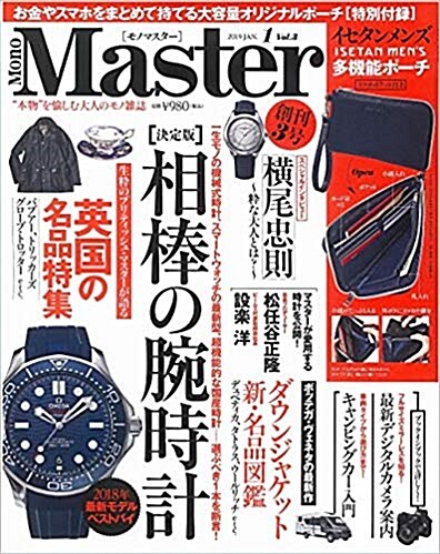 MonoMaster 2019年 01月