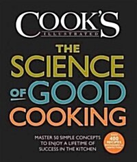 [중고] The Science of Good Cooking: Master 50 Simple Concepts to Enjoy a Lifetime of Success in the Kitchen (Hardcover)