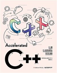 Accelerated C++ :C++를 C++답게 배우는 16가지 방법 