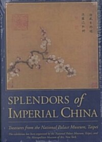 Splendors of Imperial China (CD-ROM)