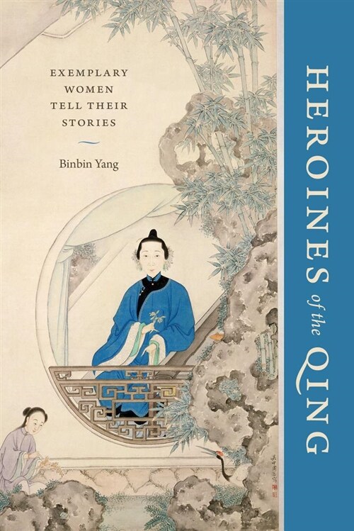Heroines of the Qing: Exemplary Women Tell Their Stories (Paperback)