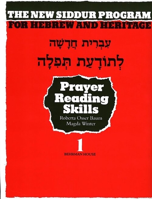 The New Siddur Program: Book 1 - Prayer Reading Skills Workbook (Paperback)