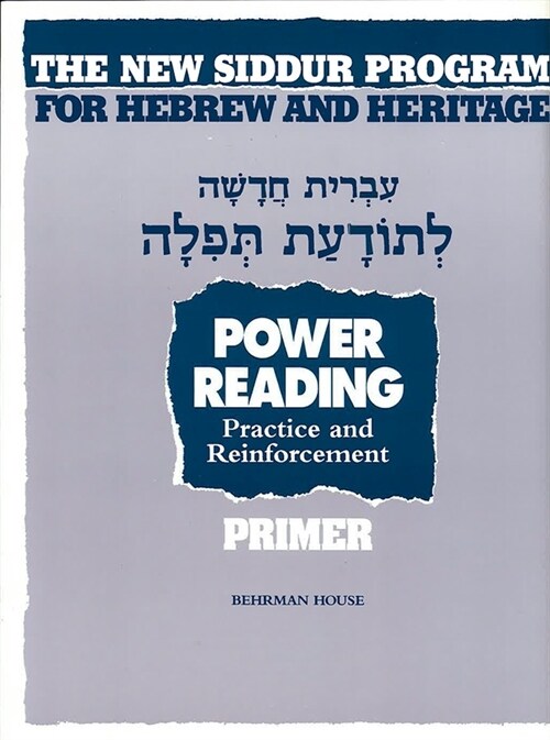 The New Siddur Program: Power Reading (Paperback)