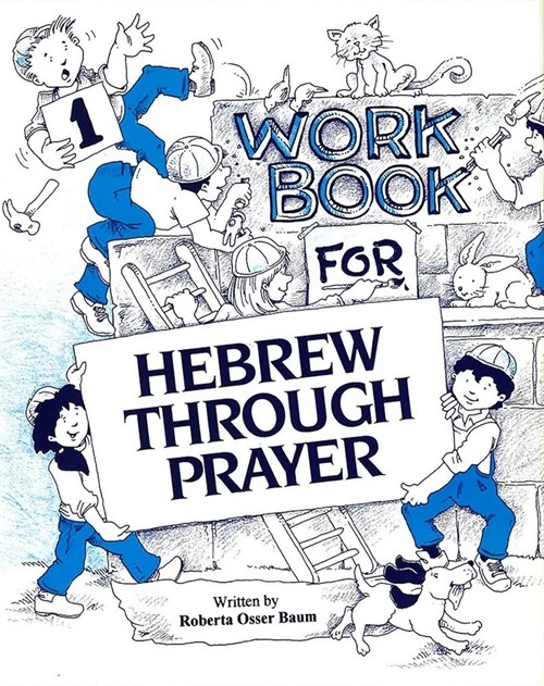 Hebrew Through Prayer 1 - Workbook (Paperback)