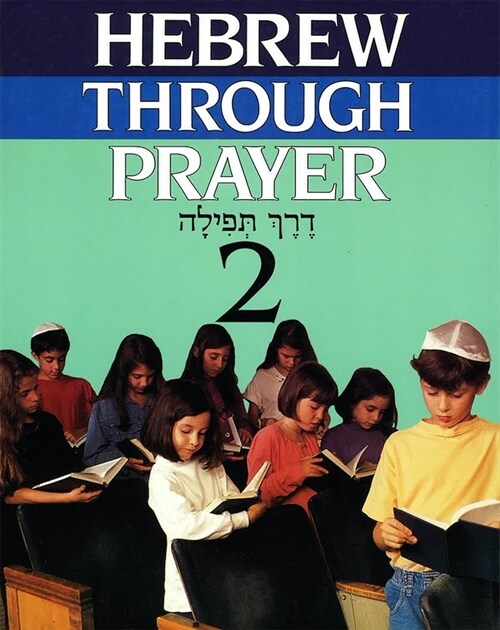 Hebrew Through Prayer 2 (Paperback)