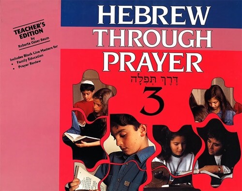 Hebrew Through Prayer 3 - Teachers Edition (Paperback)