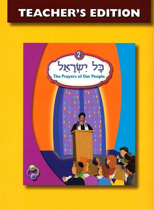 Kol Yisrael 2 Teachers Edition (Paperback)