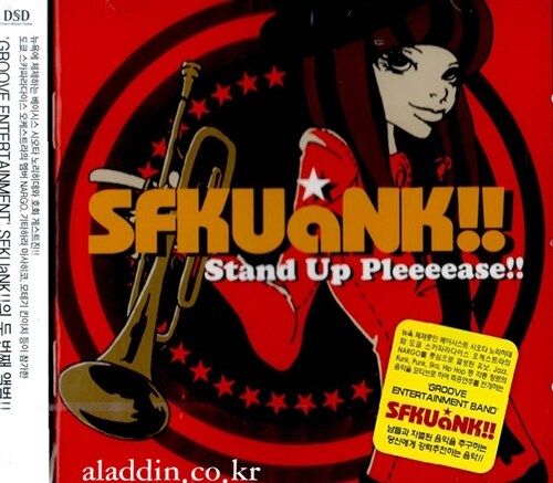 [중고] SFKUaNK!! - Stand Up Pleeeease!!