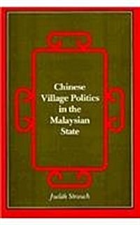 Chinese Village Politics in the Malaysian State (Hardcover)