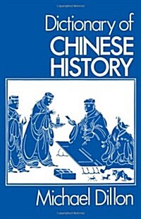 Dictionary of Chinese History (Hardcover)