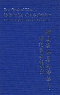 Utilitarian Confucianism: Chen Liangs Challenge to Chu Hsi (Hardcover)