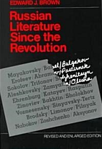 [중고] Russian Literature Since the Revolution: Revised and Enlarged Edition (Paperback, Rev and Enl)
