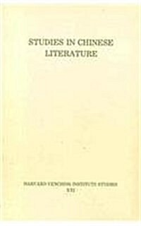 Studies in Chinese Literature (Paperback)