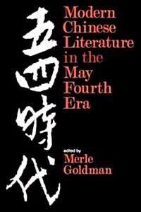 Modern Chinese Literature in the May Fourth Era (Paperback, Revised)