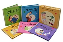 아기 생활 그림책 세트 - 전5권