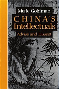 Chinas Intell Advise P (Paperback, Revised)