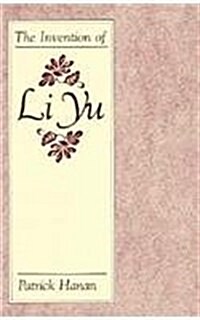 The Invention of Li Yu (Hardcover)