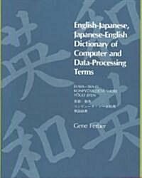 English-Japanese, Japanese-English Dictionary of Computer and Data-Processing Terms (Hardcover)