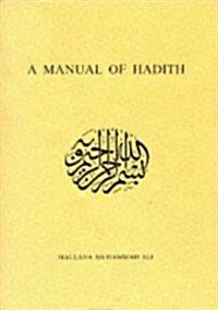 Manual Of Hadith (Hardcover)