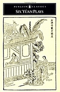 Six Yuan Plays (Paperback)
