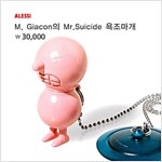 알레시-M. Giacon의 Mr. Suicide 욕조마개(AMGI02)