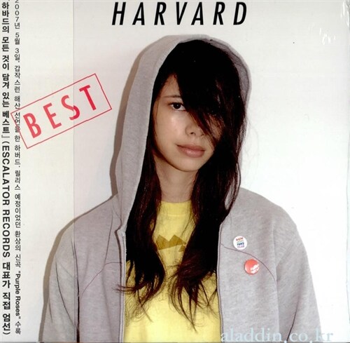[중고] Harvard - Best