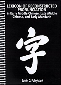 Lexicon of Reconstructed Pronunciation: In Early Middle Chinese, Late Middle Chinese, and Early Mandarin (Paperback)