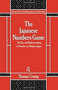 Japanese Numbers Game (Hardcover)