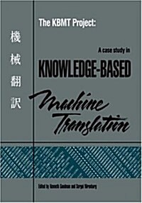 The Kbmt Project: A Case Study in Knowledge-Based Machine Translation (Paperback)